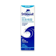 Sterimar 鼻潔靈潔鼻噴霧 (100ml)