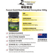 Forest Gold - 紐西蘭天然蜂蜜櫸樹蜜露 500g