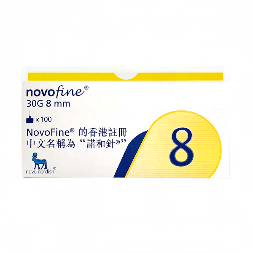 Novofine 8 胰島素針頭30G 8mm 100粒