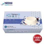 雀巢Nestle - 豆腐味營養布丁 ThickenUP Nutri Pudding (1盒4個x66g)