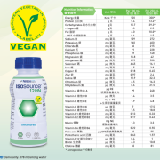 雀巢Nestle - 益源素 Isosource 1.2 HN(VEGAN) 250ML(1箱24盒)