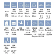 EGO-E24 可摺式電動輪椅