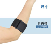 E28 Tennis Elbow Wrap (網球手帶)