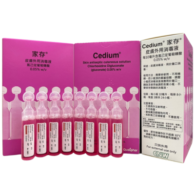 Cedium 家存 0.05% Chlorhexidine Digluconate 皮膚外用消毒液/粉紅消毒藥水 (盒裝：24支，10ml/支)【獨立包裝】