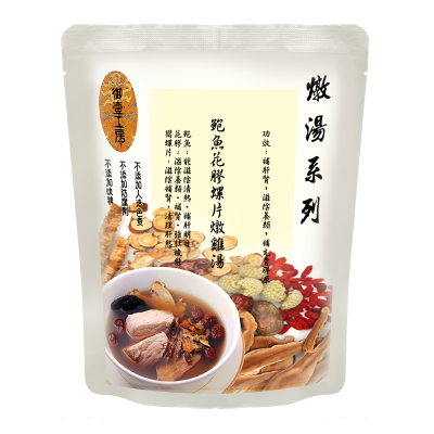 鮑魚花膠螺片燉雞湯400g